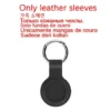 Only leather sleeves